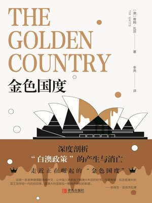 cover image of 金色国度